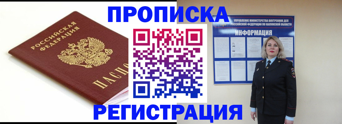 прописка для школы в Бугульме