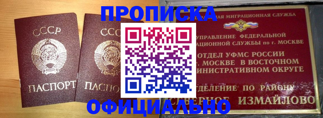 купить прописку в Бугульме